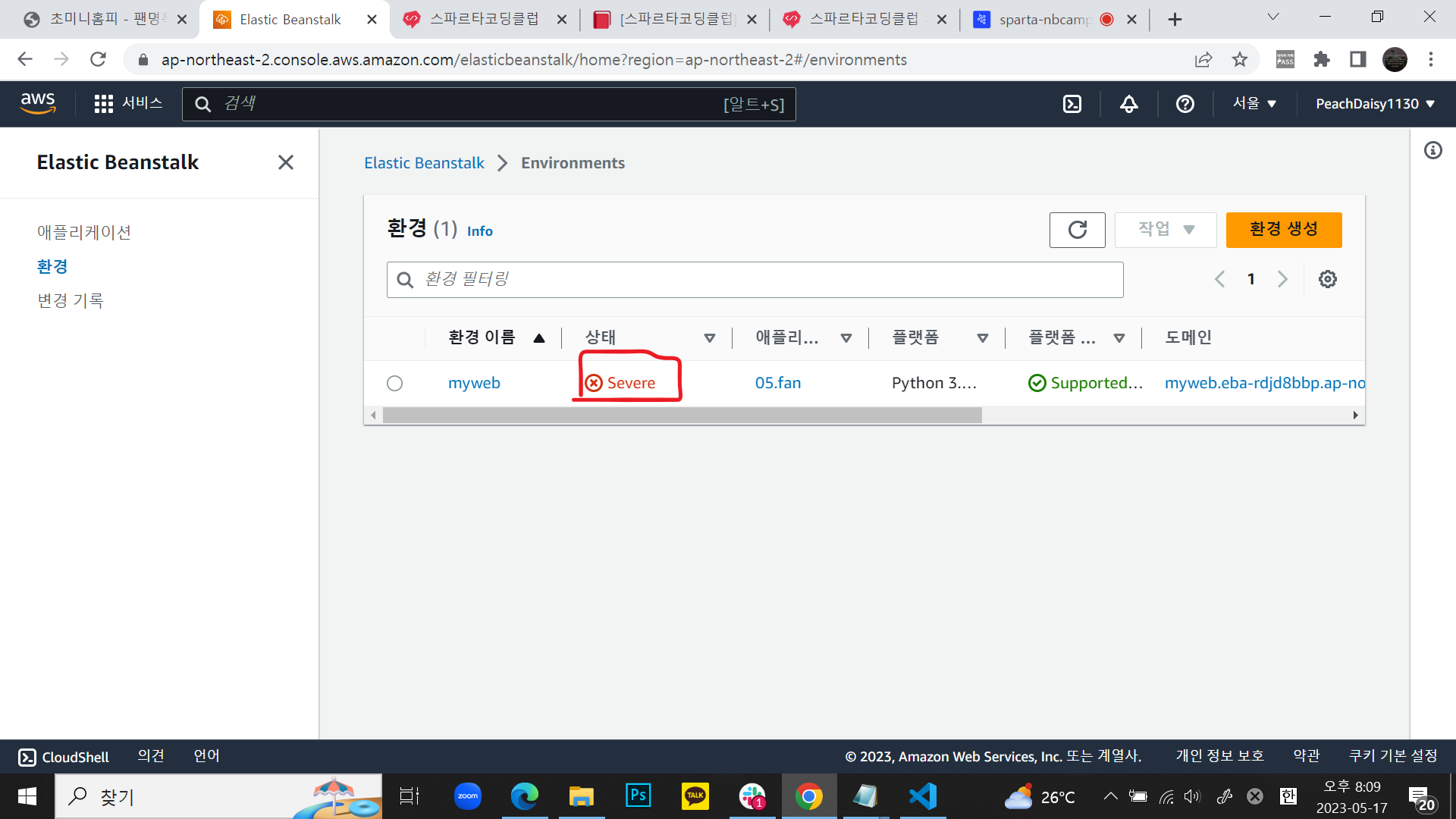스파르타 즉문즉답